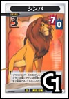 Simba Lvl 3